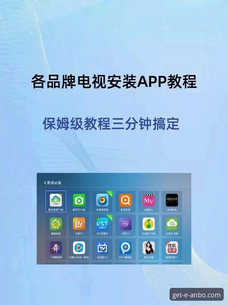 安博APP免费下载与使用教程：从安装到日常操作的完整指南