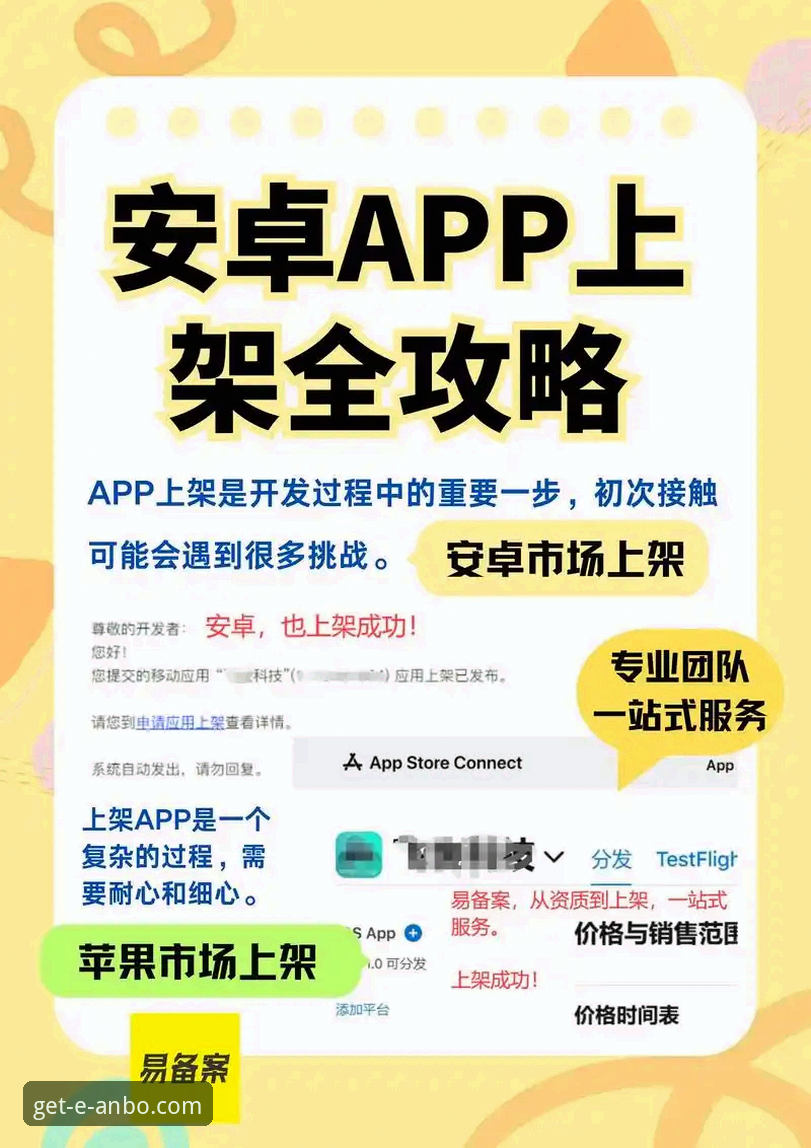 安博APP官方安装使用指南，真的值得下载吗？从安卓到iOS，老用户手把手教你避坑